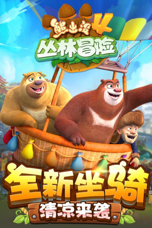 动漫明星竞速赛